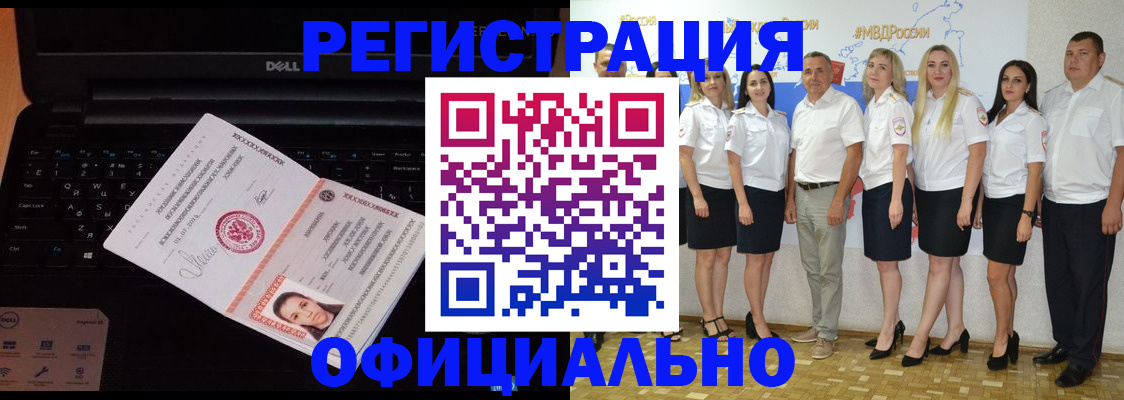 временная прописка в Каргате