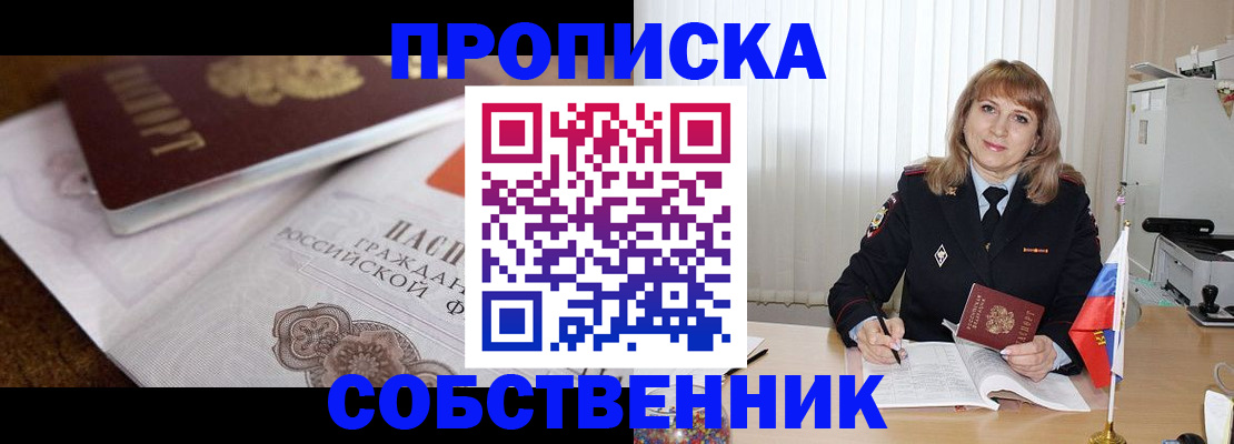 прописка в Каргате