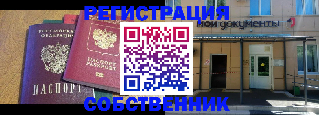 прописка регистрация в Каргате